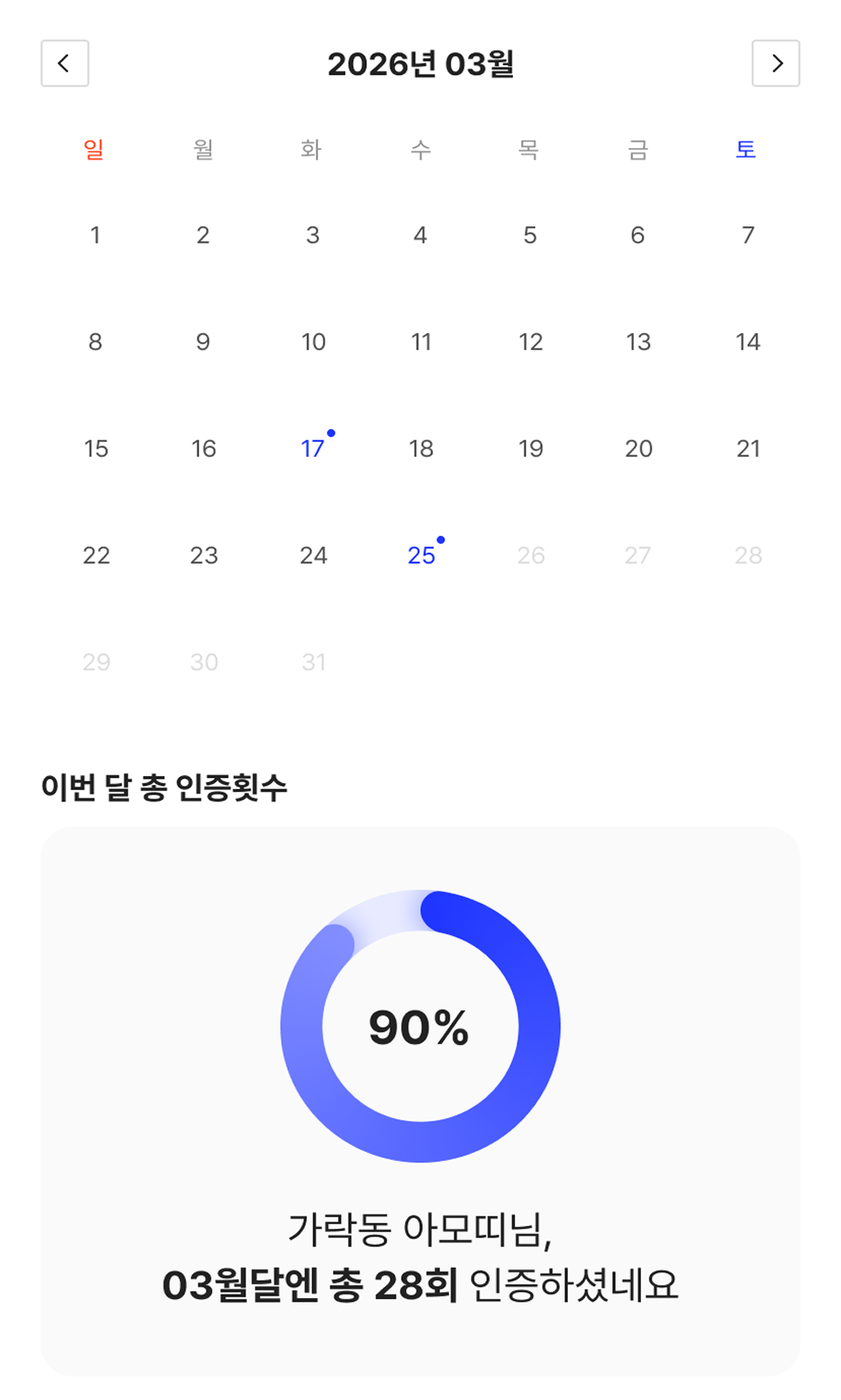 센터 랭킹 화면